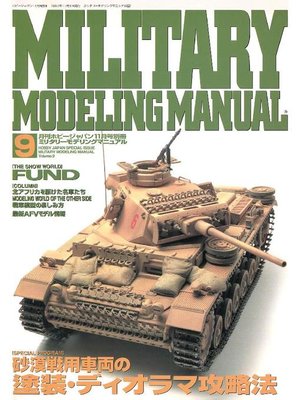 cover image of MILITARY MODELING MANUAL Volume9: 本編